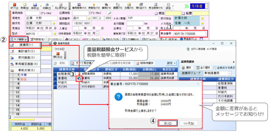 SF.NS のお役立ち機