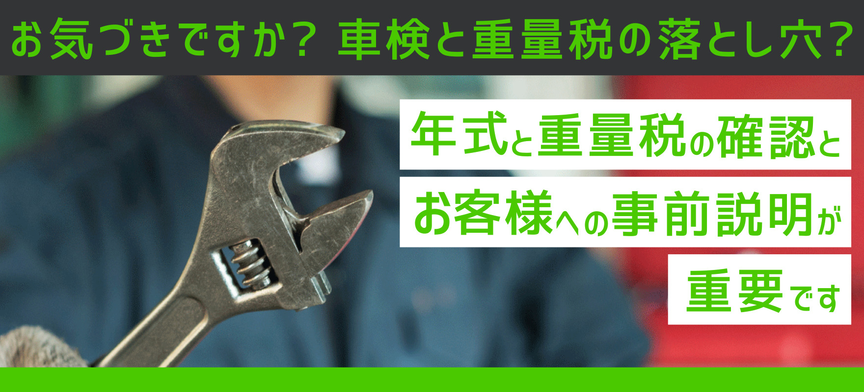 かわら版Vol.101ヘッダー