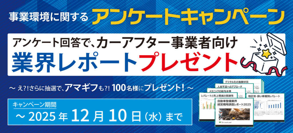 20251210_ハウスリスト拡充企画サムネイル