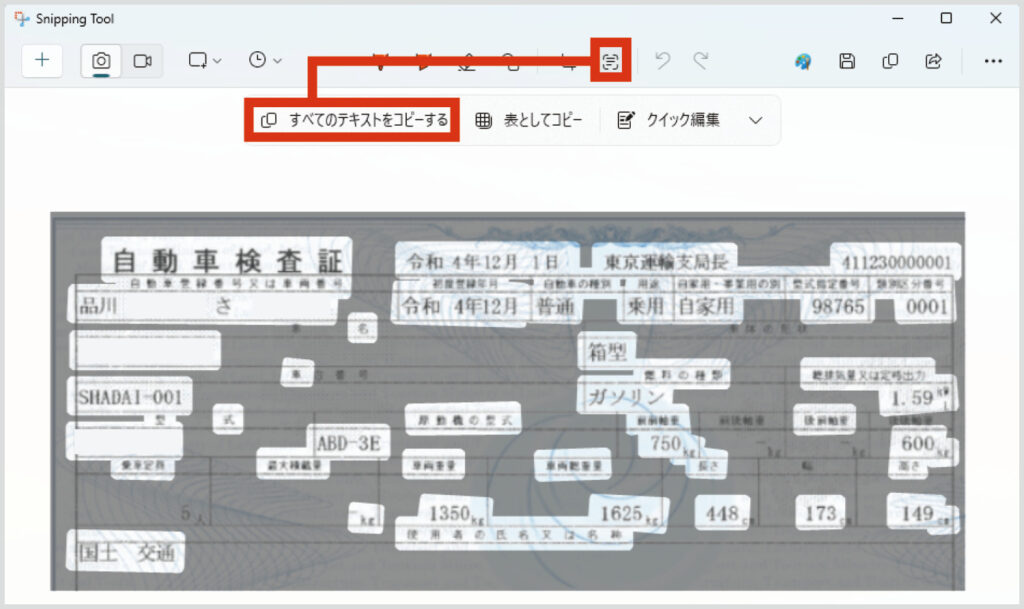 「Snipping Tool」画面