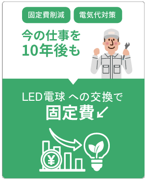 今の仕事を10年後も