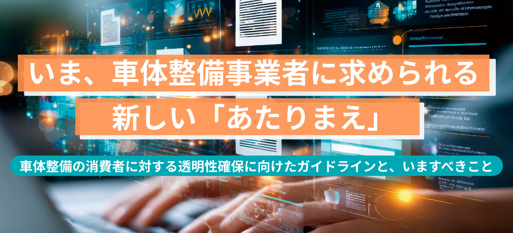 かわら版Vol.107メイン画像