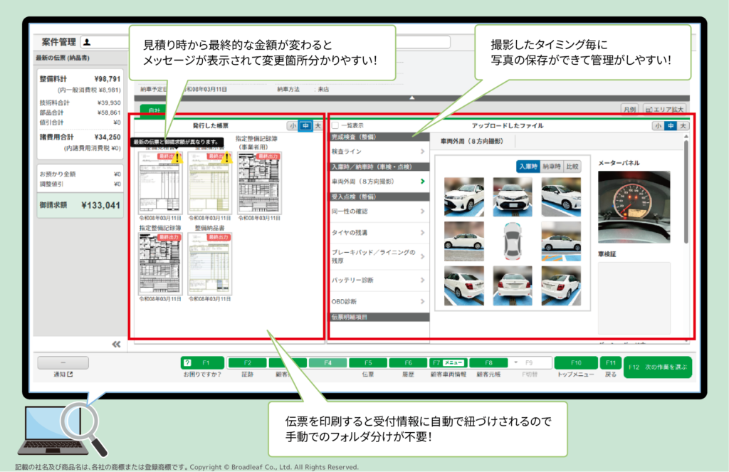 Maintenance.cの証跡管理OP
