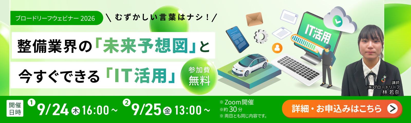 トップページ
