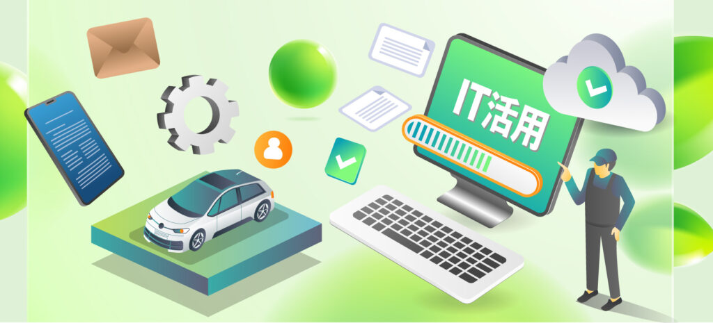 IT活用セミナーサムネイル