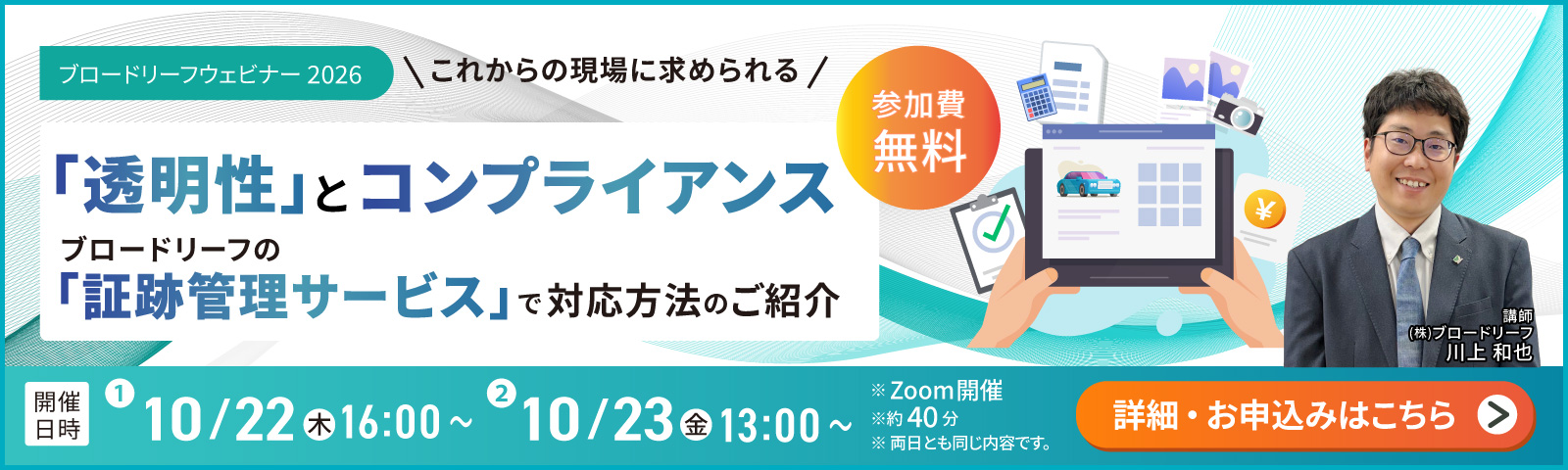 トップページ