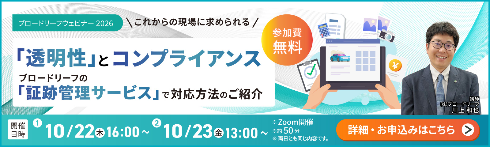 トップページ